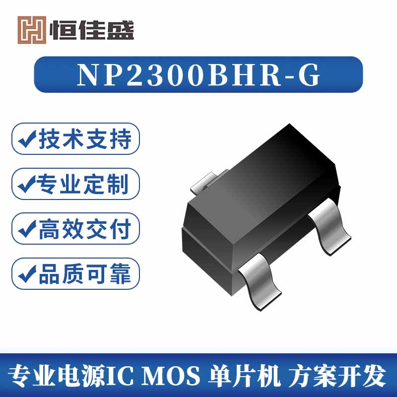 NP2300BHR、20VN通道增强模式MOSFET