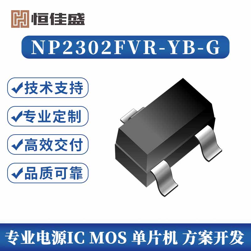 NP2302FVR-YB、20VN通道增强模式MOSFET