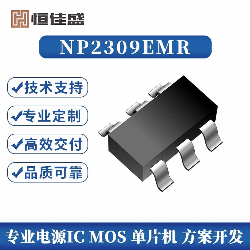 NP2309EMR、20VP通道增强模式MOSFET