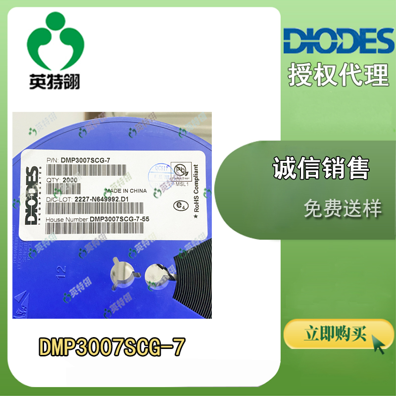DIODES/美台 DMP3007SCG-7 MOSFET