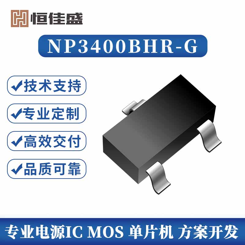 NP3400BHR、30V5.8A、N通道增强模式MOSFET