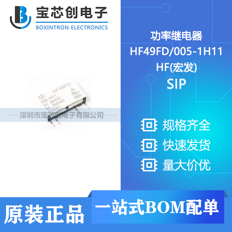 Ӧ HF49FD005-1H11 SIP HF(귢) ʼ̵