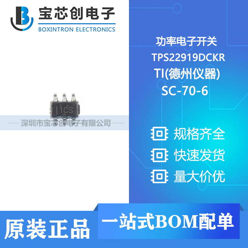 Ӧ TPS22919DCKR SC-70-6 TI() ʵӿ