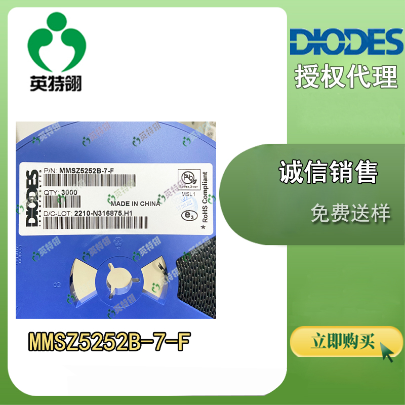 DIODES/美台 MMSZ5252B-7-F 二极管