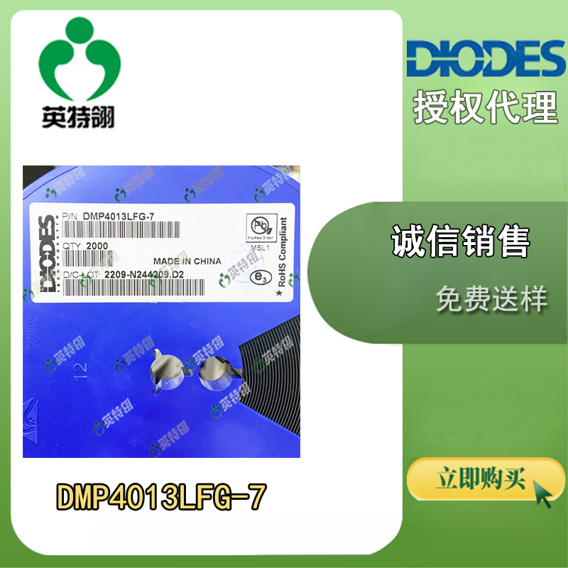 DIODES/美台 DMP4013LFG-7 MOSFET