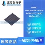  FEMDNN064G-A3A56 FBGA-153 FORESEE(江波龙) eMMC
