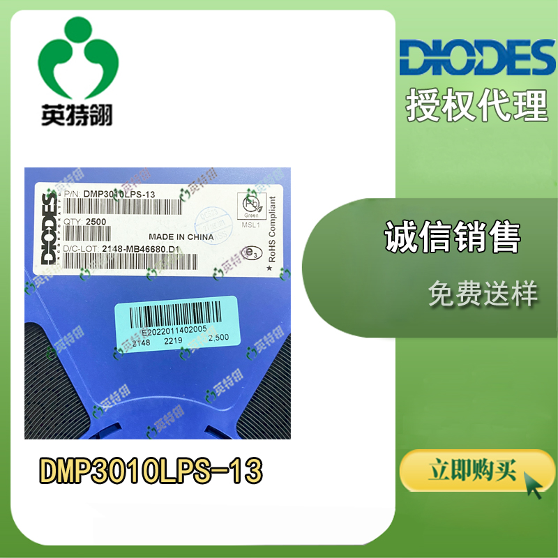 DIODES/美台 DMP3010LPS-13 MOSFET