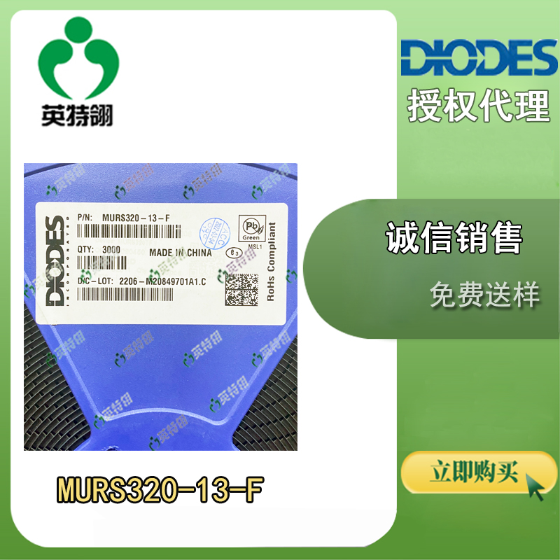 DIODES/美台 MURS320-13-F 二极管