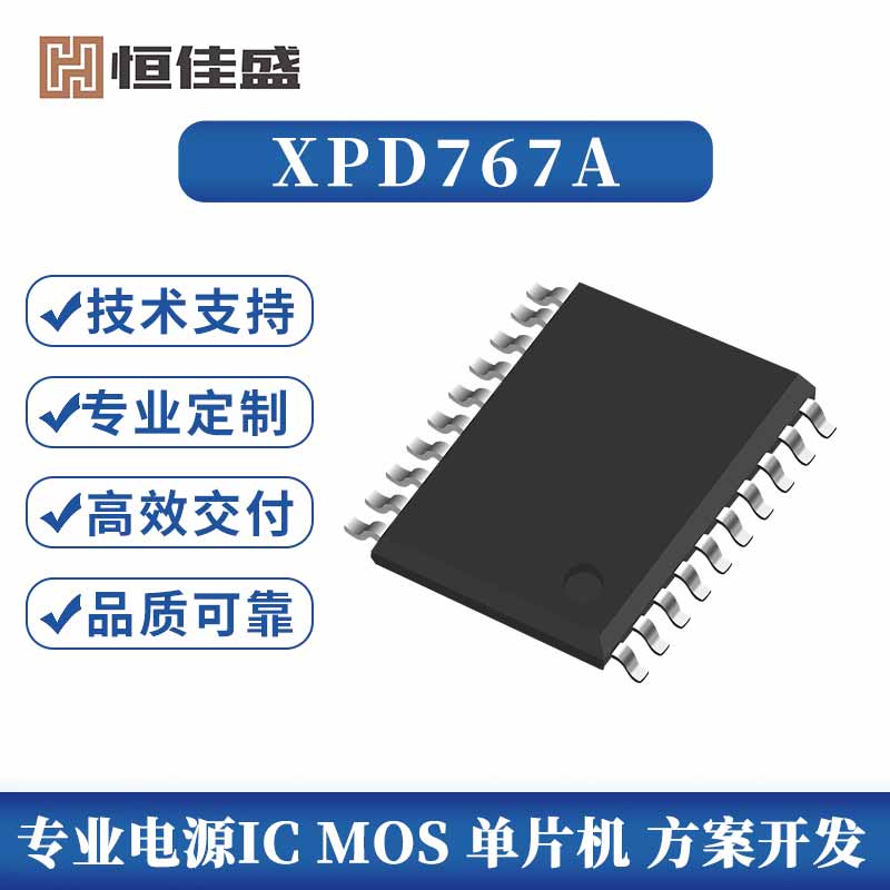 XPD767A、XPD-LINK?互联 USB 双端口控制器