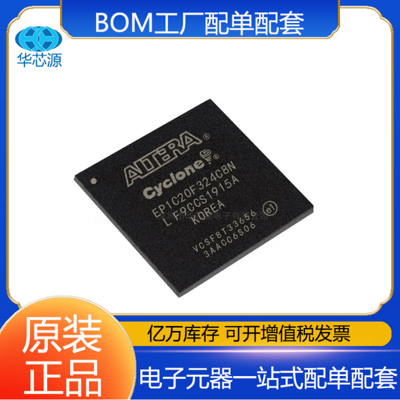 EP2C35U484I8N FPGA现场可编程门阵列IC芯片