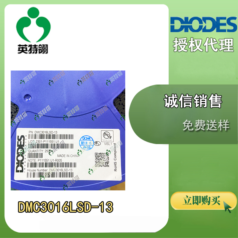 DIODES/美台 DMC3016LSD-13 MOSFET