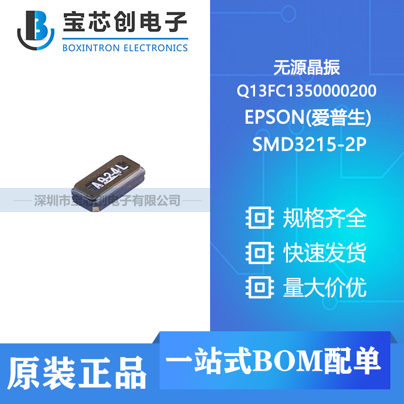 Ӧ Q13FC1350000200 SMD3215-2P EPSON() Դ