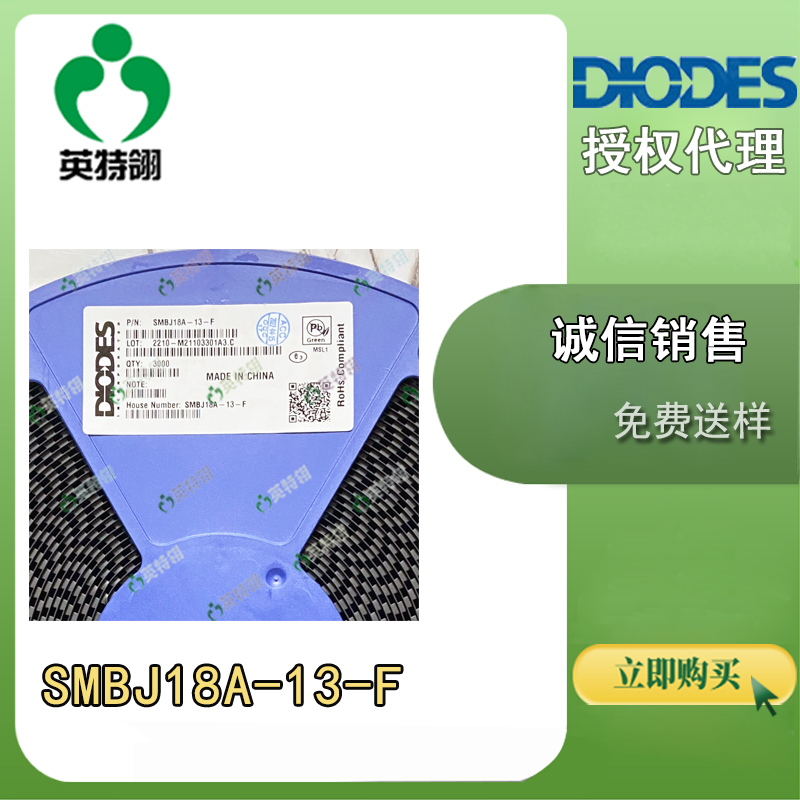 DIODES/美台 SMBJ18A-13-F TVS二极管