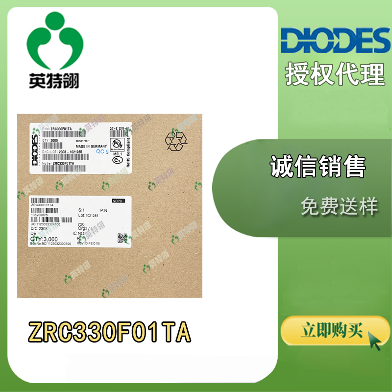 DIODES/美台 ZRC330F01TA 电压基准
