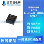  SHT20 DFN-6 Sensirion(瑞士盛思锐) 温湿度传感器