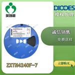 DIODES/美台 ZXTN4240F-7 晶体管