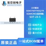  SGM3766YTN5G/TR SOT-23-5 SGMICRO(圣邦微) LED驱动