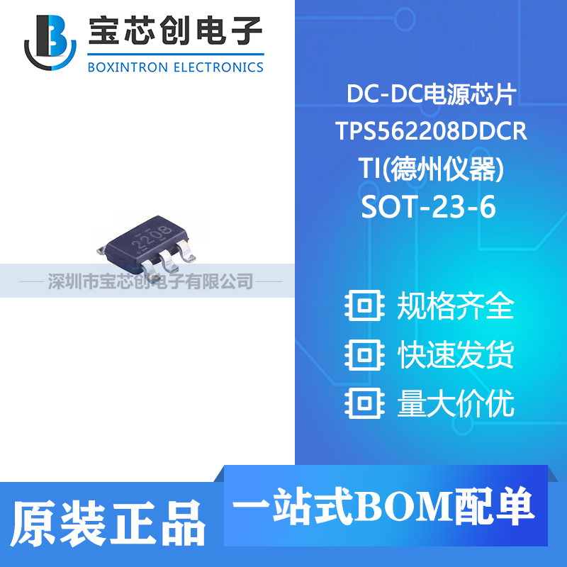 Ӧ TPS562208DDCR SOT-23-6 TI() DC-DCԴоƬ