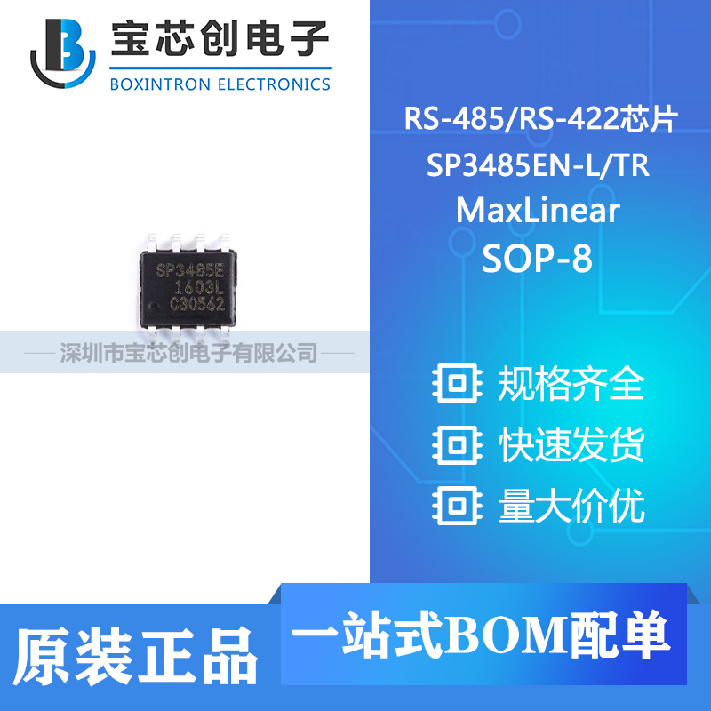 Ӧ SP3485EN-L/TR SOP-8 MaxLinear RS-485/RS-422оƬ  