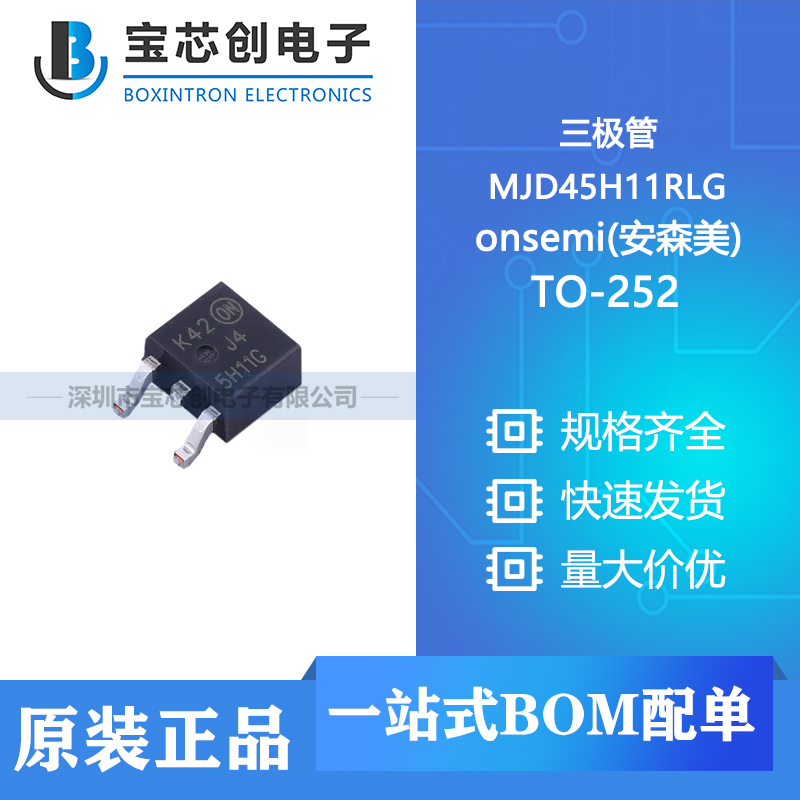 Ӧ MJD45H11RLG TO-252 onsemi(ɭ) 