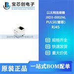  JXD3-0002NL N/A PULSE(普思）模块式连接器