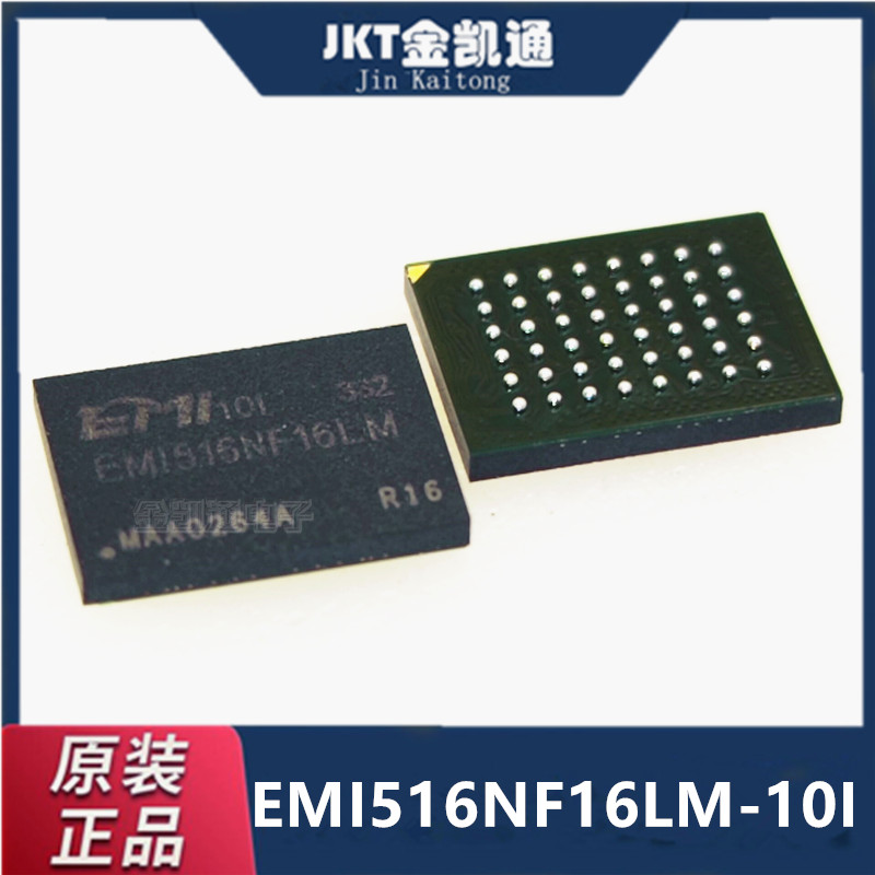 EMI/伟凌创芯 EMI516NF16LM-10I芯片
