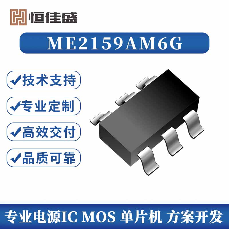 ME2159AM6G、0.8A放大电流模式PWM转换器