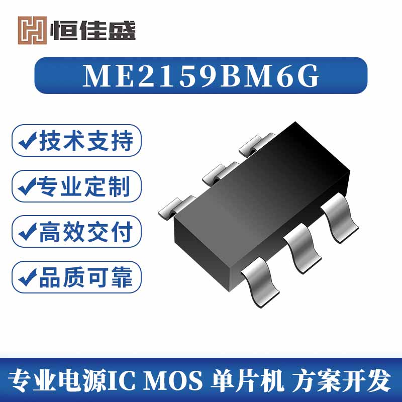 ME2159BM6G、0.8A放大电流模式PWM转换器
