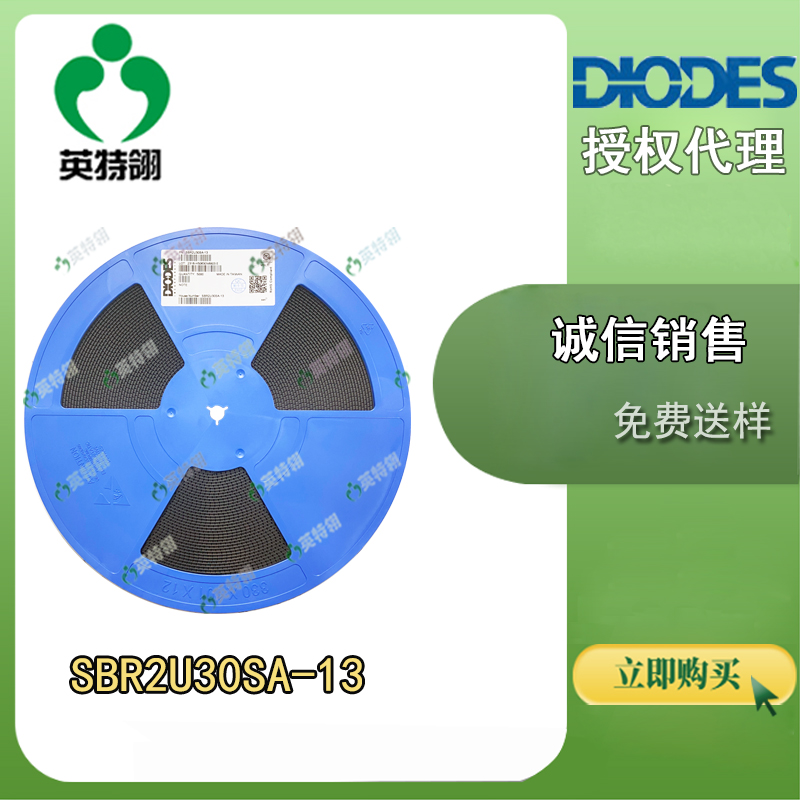DIODES/美台 SBR2U30SA-13 整流二极管