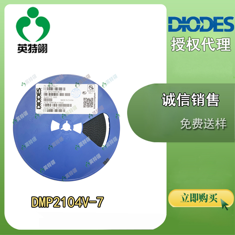 DIODES/美台 DMP2104V-7 MOSFET