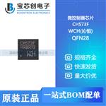  CH573F QFN-28 WCH(南京沁恒) 微控制器芯片 