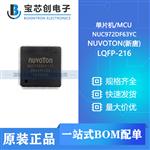  NUC972DF63YC LQFP-216 NUVOTON(新唐) 单片机/MCU
