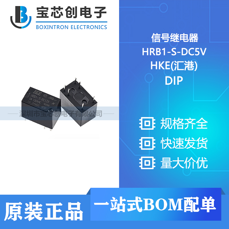 Ӧ HRB1-S-DC5V DIP HKE() źż̵