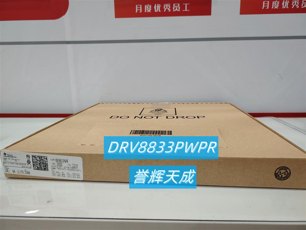 DRV8833PWPR双极性电机驱动器 