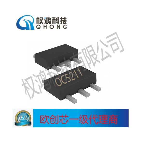 原装 欧创芯OCX OC5211 5.5-30V 1.2A 降压恒流LED驱动芯片IC