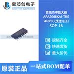  APA2068KAI-TRG SOP-16 ANPEC(茂达电子) 音频功率放大器