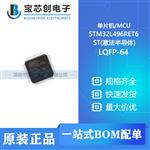  STM32L496RET6 LQFP-64 ST(意法半导体) 单片机/MCU