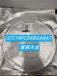 ST21NFCDXBGARA7监控IC芯片