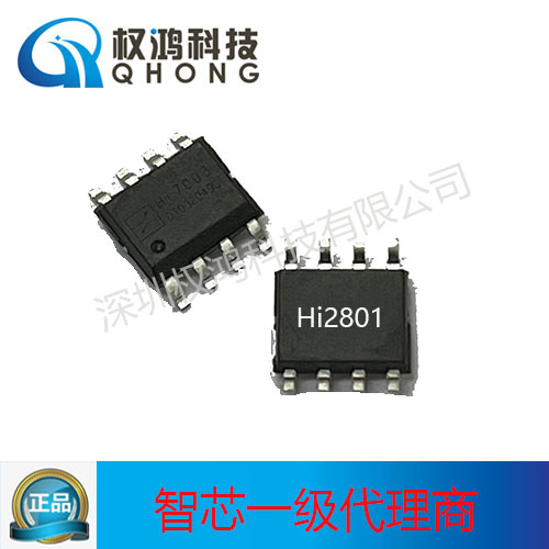原装 智芯 Hi2801 100V 1.5A 降压恒流驱动芯片 应用常亮灯具