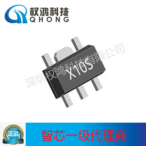 原装 智芯 X10S 46V 500mA 高调调光线性恒流驱动芯片 IC