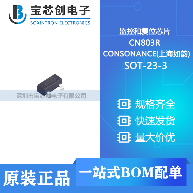 Ӧ CN803R SOT-23-3 CONSONANCE(Ϻ) غ͸λоƬ