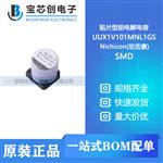  UUX1V101MNL1GS SMD Nichicon(尼吉康) 贴片型铝电解电容