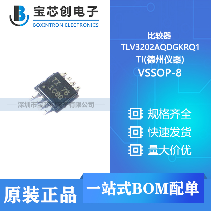 Ӧ TLV3202AQDGKRQ1 VSSOP-8 TI() Ƚ