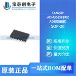   ADM3055EBRIZ SOP-20 ADI(亚德诺) CAN芯片