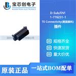  1-776231-1 插件 TE Connectivity(美国泰科) D-Sub/DVI