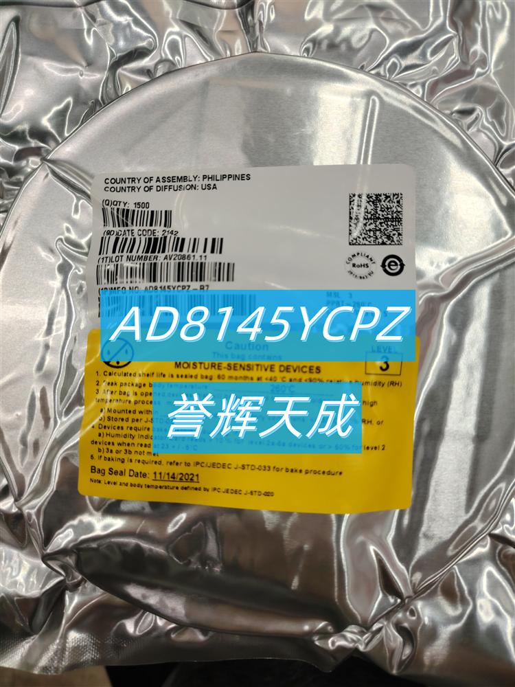 AD8145YCPZ-R7接收器芯片