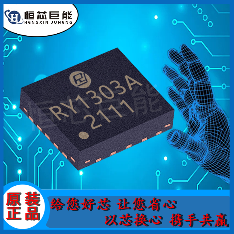 RY1303A