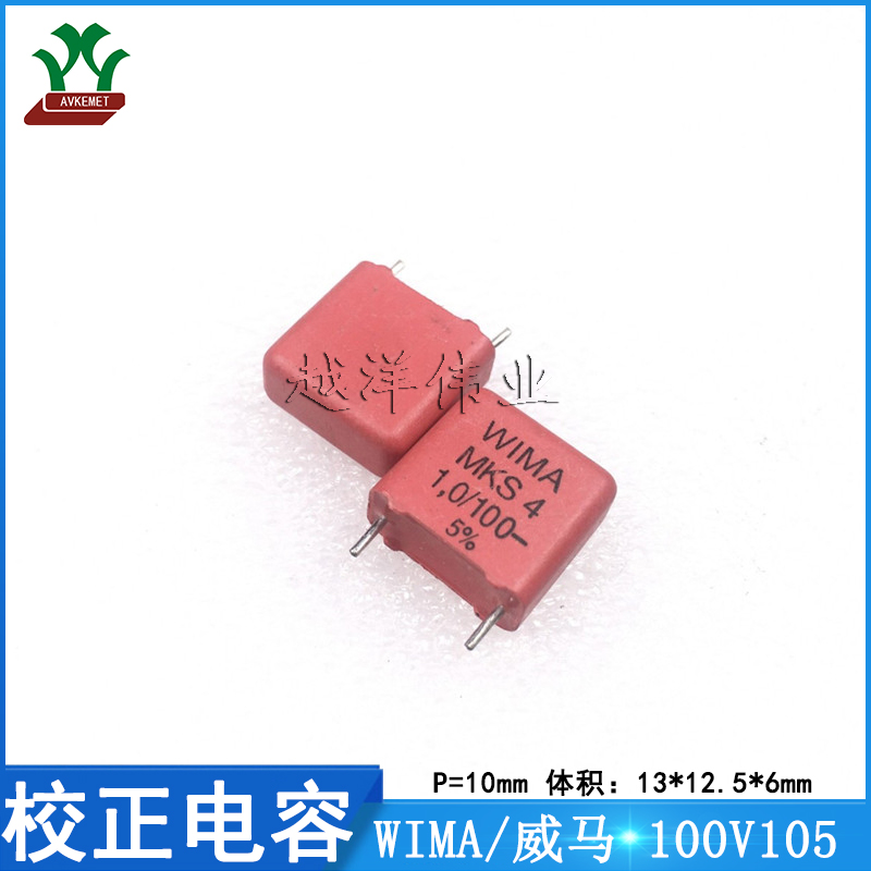 MKS4D041003F 100V105J 威马/WIMA