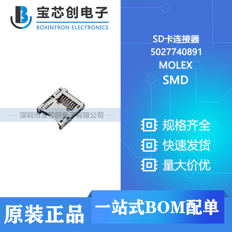 5027740891 SMD MOLEX SD