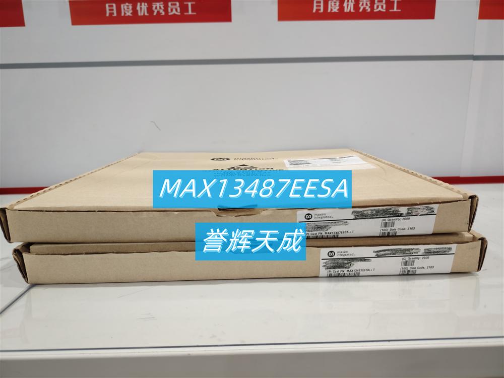 MAX13487EESA半收发器芯片